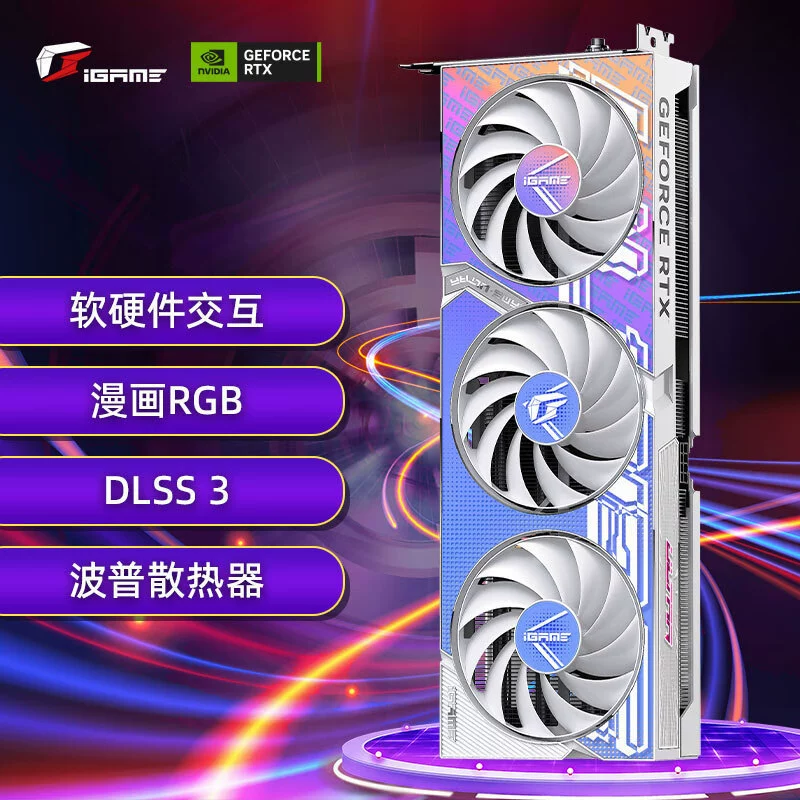 Applicable to the colorful rainbow (Colorful) Igame GeForce RTX 4070 Ultra W OC V2 DL