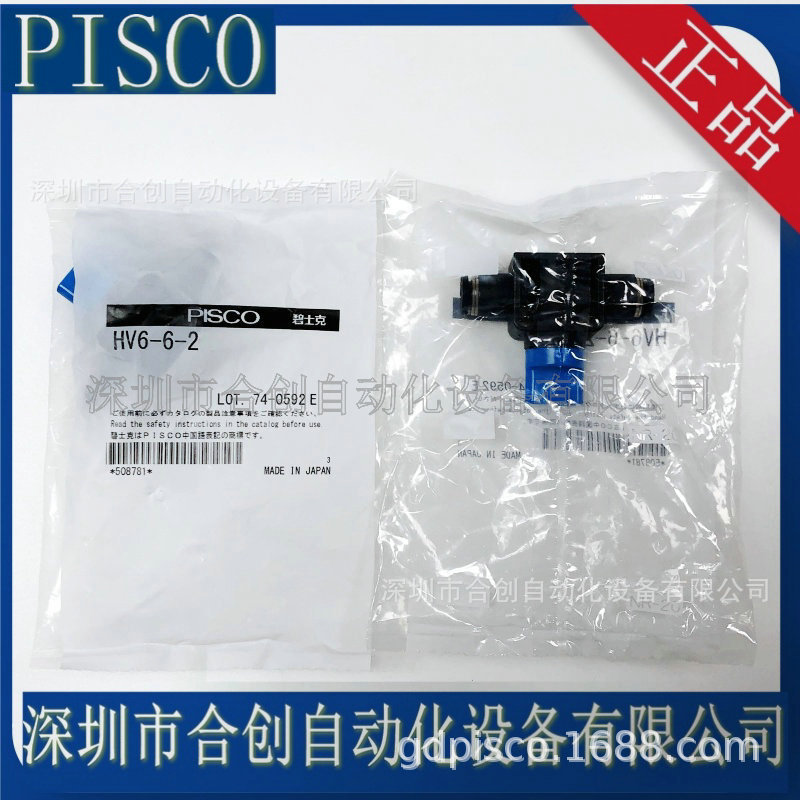 日本 PISCO手控阀门 手动阀 HV6-6-2