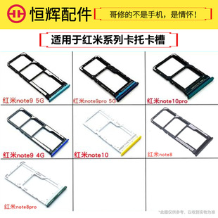 For Xiaomi Red Rice Note10 note10Pro Note9 9Pro Note8 8Pro Cato Card Slot