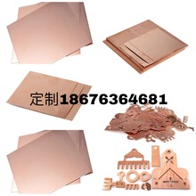 C17200铍铜带QBe2.0铍铜箔1 2 3 4 6 7 10 20丝 高韧性弹性硬弹片