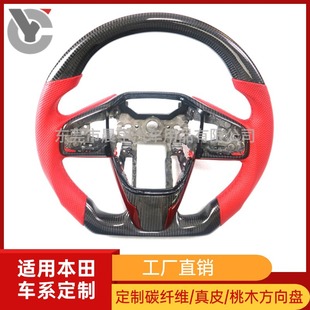 Suitable for Honda CRV 10th Generation Civic Jedling Pai Haoying Carbon Fiber Steering Wheel Flat Bottom Leather Red Carbon