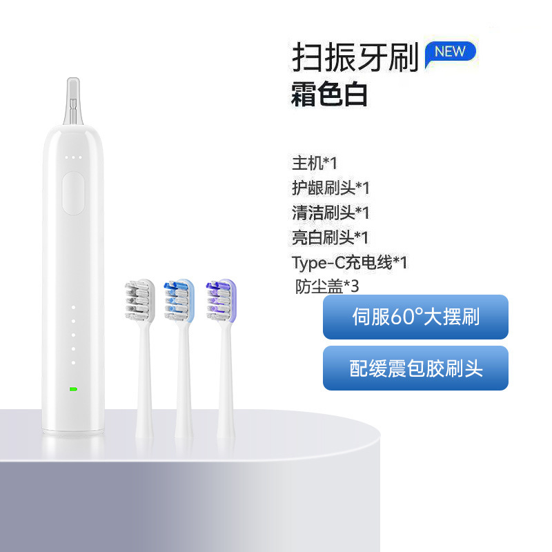 クロスボーダー新型スイープ一体電動歯ブラシ成人カップル軟毛家庭用自動知能清潔電動歯ブラシ|undefined