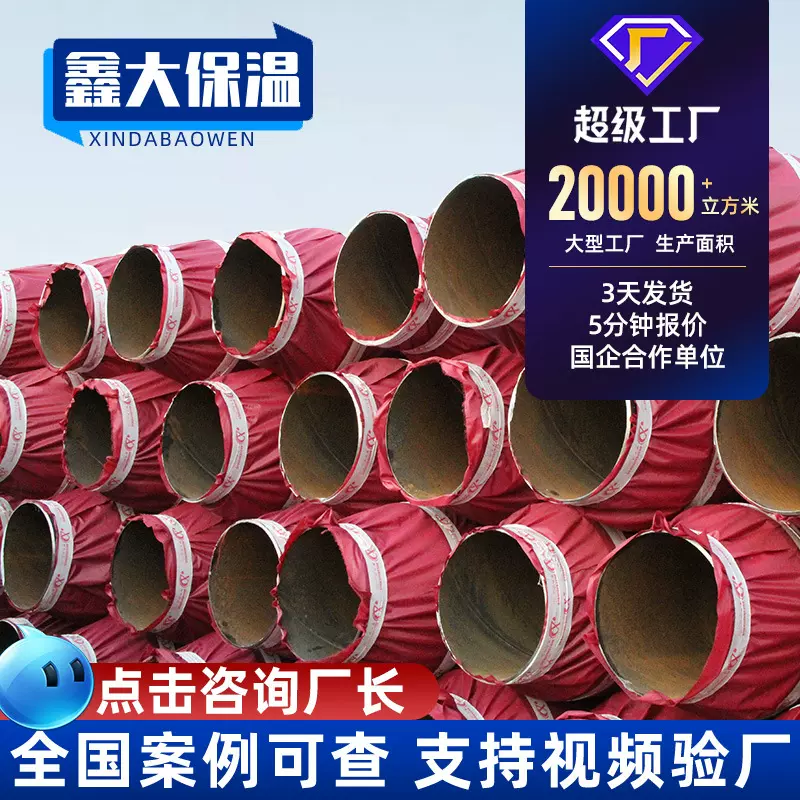 工厂塑套直销钢20#无缝地埋式保温管高密度聚氨酯发泡保温管道