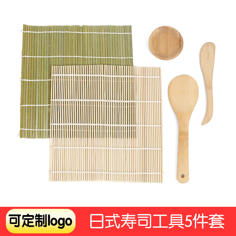 寿司工具套装紫菜包饭竹帘卷帘模具青皮寿司卷竹勺竹刀青皮寿司卷