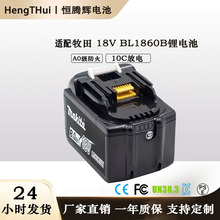 适用Makita牧田40V锂电池BL4040 BL4025充电电钻电动工具牧田电池