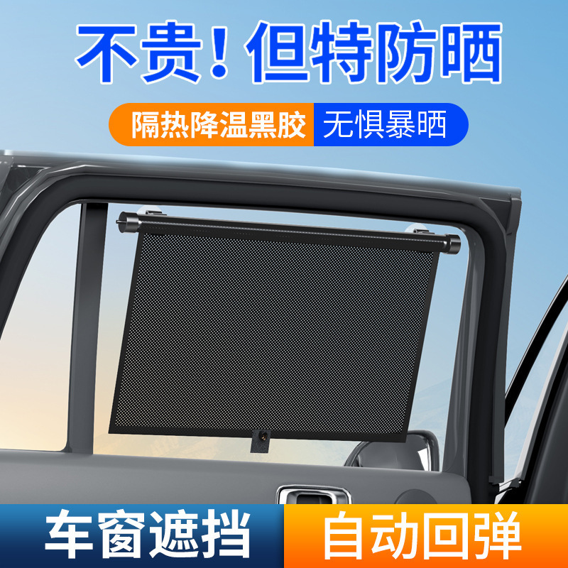 Car Automatic Retractable Sunshade Curtains Summer Sun Protection and Heat Insulation Side Window Blackout Curtains Car Curtains with Sunshade Car Automatic Retractable Sunshade Curtains Summer Sun Protection and Heat Insulation Side Window Blackout Curtains Car Curtains with Sunshade