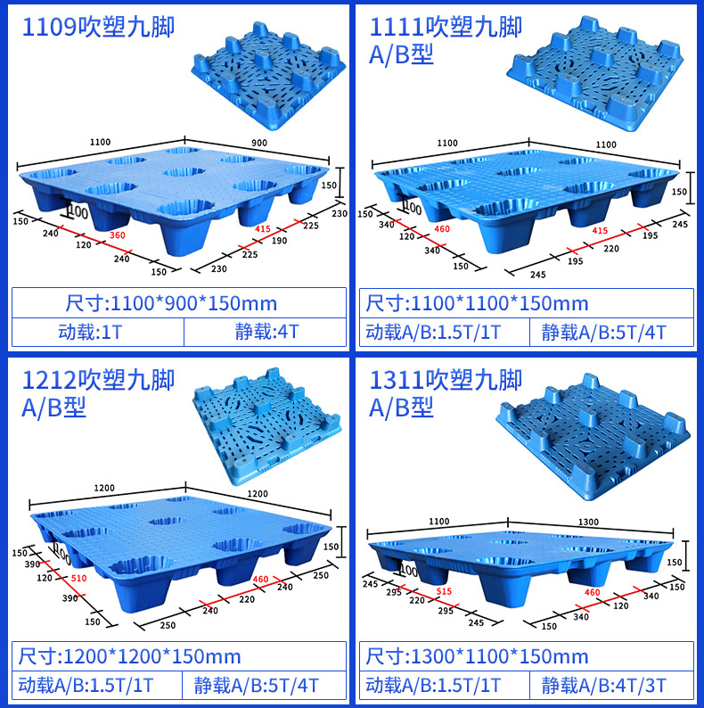 锦尚来吹塑九脚托盘详情页_10