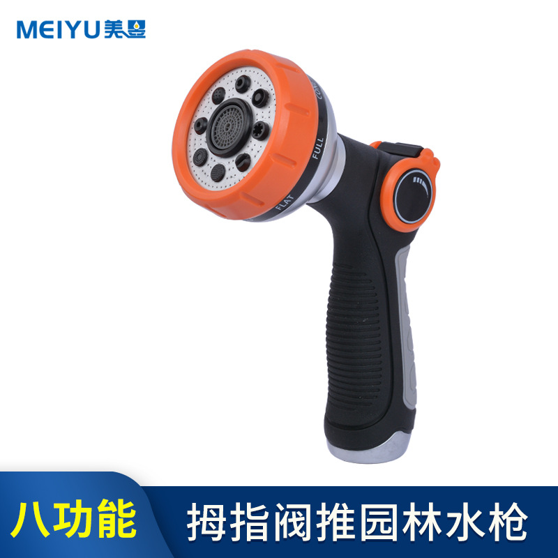 洗车水枪拇指新款手推多功能洗车水枪 园林花洒直喷散状8功能可调