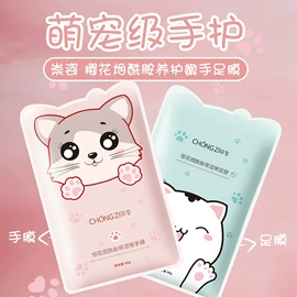 护手霜;洁面产品;贴片面膜