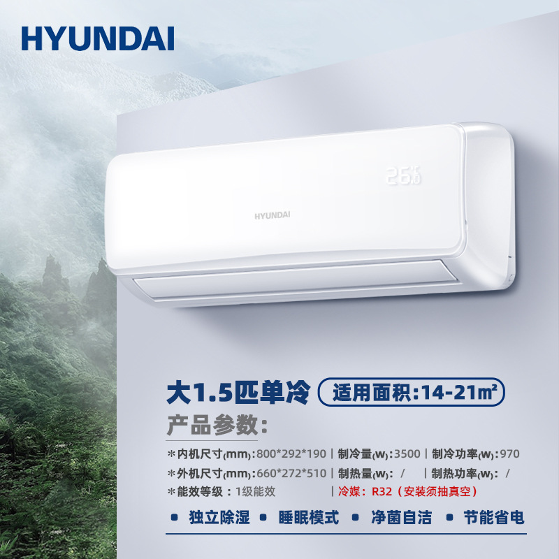 Gran eficiencia energética de primera clase de un solo enfriamiento de 1,5 hp 丨 Garantía conjunta de seis años 丨 Entrega a domicilio