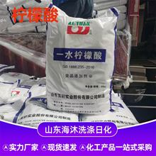 一水柠檬酸食品级酸度调节剂现货高含量除水垢缓冲剂英轩柠檬酸