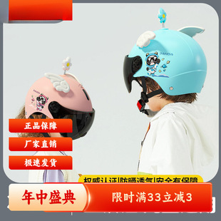National Standard Certified Children's Helmet for All Seasons, Boys and Girls Electric Bike Helmet, Summer Cute Safety Helmet for Primary and Secondary School Students