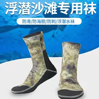 3-миллиметровые носки для дайвинга, утолщенные Нескользящие, с защитой от порезов, износостойкие, пляжные, для подводного плавания, рыбалки, всесторонние средства защиты ног