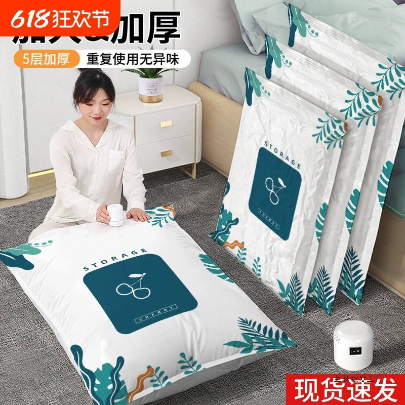 Вакуумный компрессионный мешок, бытовая одежда, одеяло, сумка для хранения пуховиков, чемодан, сумка для упаковки для путешествий и переезда.