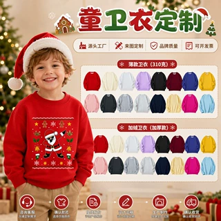 亚马逊外贸源头工厂儿童长袖卫衣定制logo图案圣诞节儿童春秋卫衣