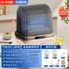 58L upgraded digital display + UV + negative ions + hot air drying + drawer storage box