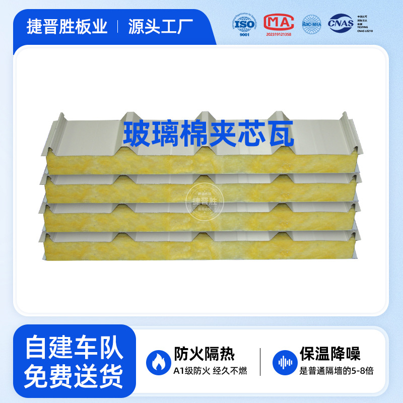 玻璃棉彩钢夹芯瓦外墙屋面压型钢板厂房夹心瓦定制彩钢瓦岩棉防火