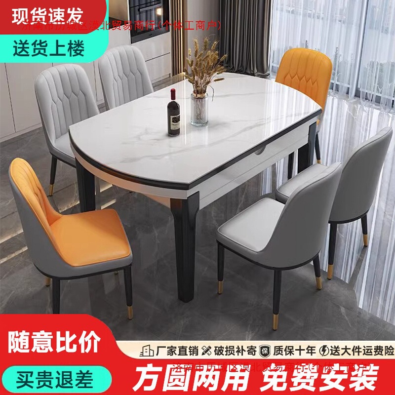 Slate Dining Table and Dining Chair Combination Light Luxury Small Apartment Simple Household Solid Wood Square and Round Retractable Folding Dining Table