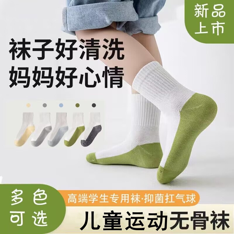 春秋儿童运动无骨袜日系棉男女童袜抖音爆款拼色抑菌专业防臭中筒|undefined
