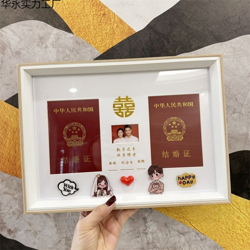 结婚证相框登记照相框情侣周年纪念领证登记婚姻卡通摆台|undefined