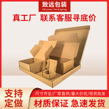 快递盒物流打包飞机盒内衣盒特硬钢化膜纸盒子纸箱定邮政纸盒