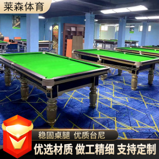 标准型台球桌家用全套配置商用大理石台球桌俱乐部会所金腿台球桌-阿里巴巴