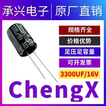 ���d�S�ҬF؛����ֱ��늽����16V3300UF�L�������������l�����