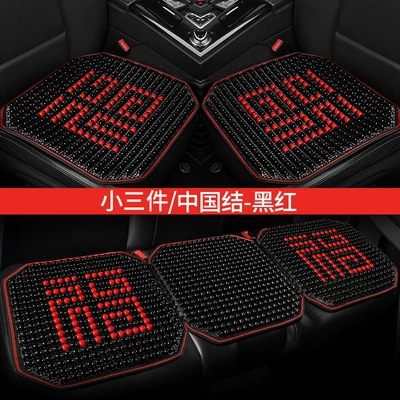 Car accessories car wooden Four Seasons Pad - black-and-red-small-three-pieces-1