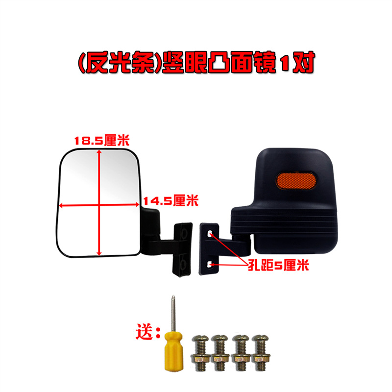 (2개) 전기 세발 자전거 백미러 세발 자전거 미러 익스프레스 자동차 폐쇄 캐러밴 미러 진펭 종신 범용