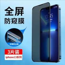 �m���O��13䓻�Ĥ���Qiphone13ȫ�����w�O��13ProMax��͵�Q�֙CĤ