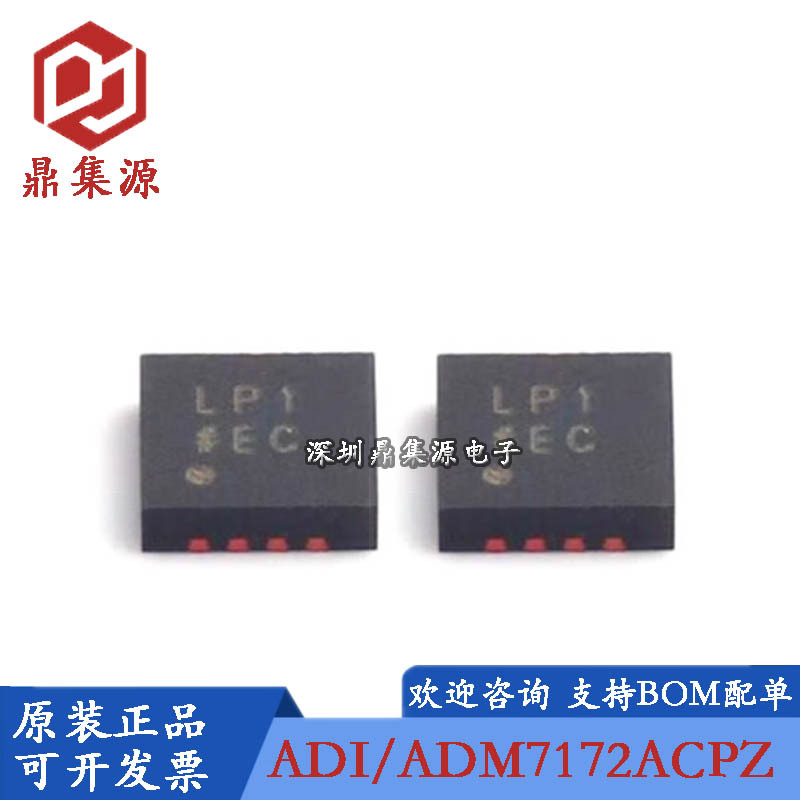 ADM7172ACPZ ADM7172丝印LP2 LFCSP8电源稳压芯片ADM7172ACPZ-R7