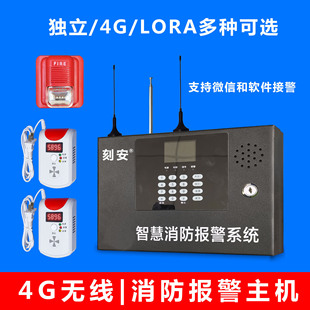 Internet of Things fire alarm host, WeChat/applet/computer software can be managed, manufacturers are looking for a replacement.