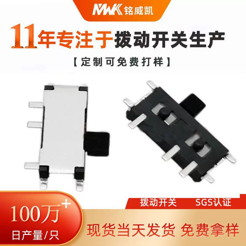 1.5mm两档7脚贴片拨动开关卧式微型滑动按钮开关带柱迷你拨动开关