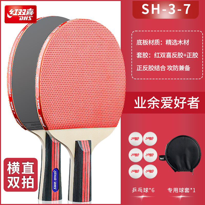 赤双喜卓球ラケットの正規品フラッグシップスーツは、横撮りII型クラスのダブルラケットを撮影して、卓球ラケットのプロクラスを撮影します。|undefined