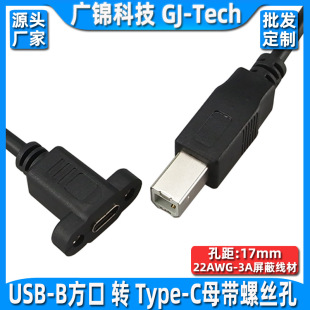 USB��ӡ�����D��type cĸ�������ɹ̶�USB-B���Dtype-cĸ���ݽz��