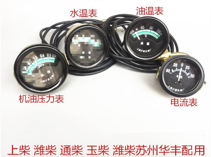 上柴水温表潍柴通柴油温表机油压力表柴油机发电苏州电流表