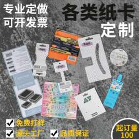 彩卡对折卡加厚吸塑纸卡飞机孔挂卡吊牌卡铜板纸烫金凹压击凸烫金