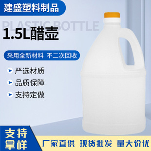 ���l��ƿʳƷ��������1.5L�u�͉ذ״�����ƿ��ɫ͸������ꐴ�ƿ��