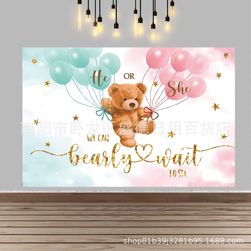 Cross-border pink blue balloon bear photo background pregnancy reveal party decoration banner props photography background cloth