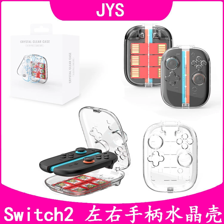 Переключатель Switch2, левая и правая ручка, прозрачная кристаллическая оболочка, небольшая ручка защиты, чехол для хранения игровой кассеты ПК