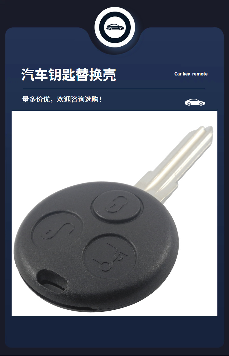 Suitable for Mercedes-Benz Smart smart FORTWO450 straight plate 3-button car remote control key shell without standard