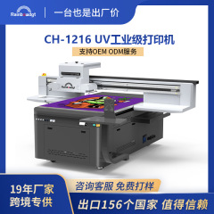 工业级大型uv打印机高精度数码印刷机玻璃金属塑料树脂平板打印机