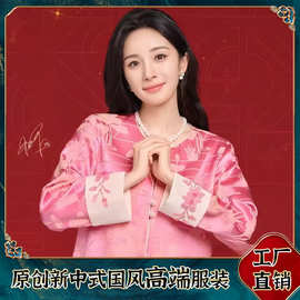 杨幂同款100%真丝冠乐绉外套南油秋季新中式国风钉珠袖口工厂批发