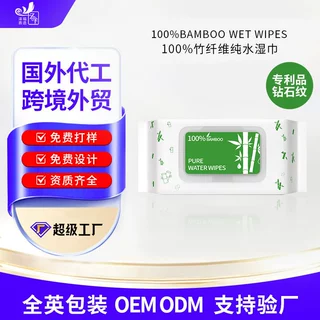 跨境竹纤维婴儿手口湿巾加厚家用大包湿巾一次性清洁湿巾OEM定制