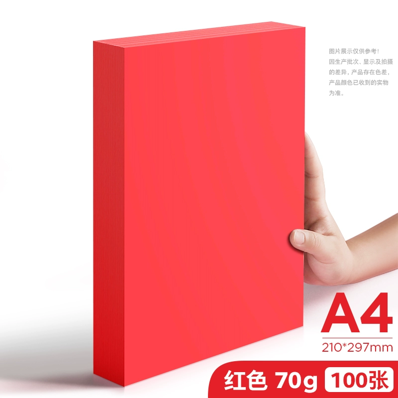 [#красная4A принтерская бумага A4, 80 г, цветная копировальная бумага, A5 красная бумага 70 г, оптовые офисные товары]