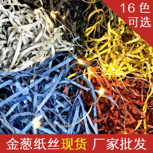 30g50g100g500g glitter glitter color raffia shredded paper silk gift box filler paper silk gold