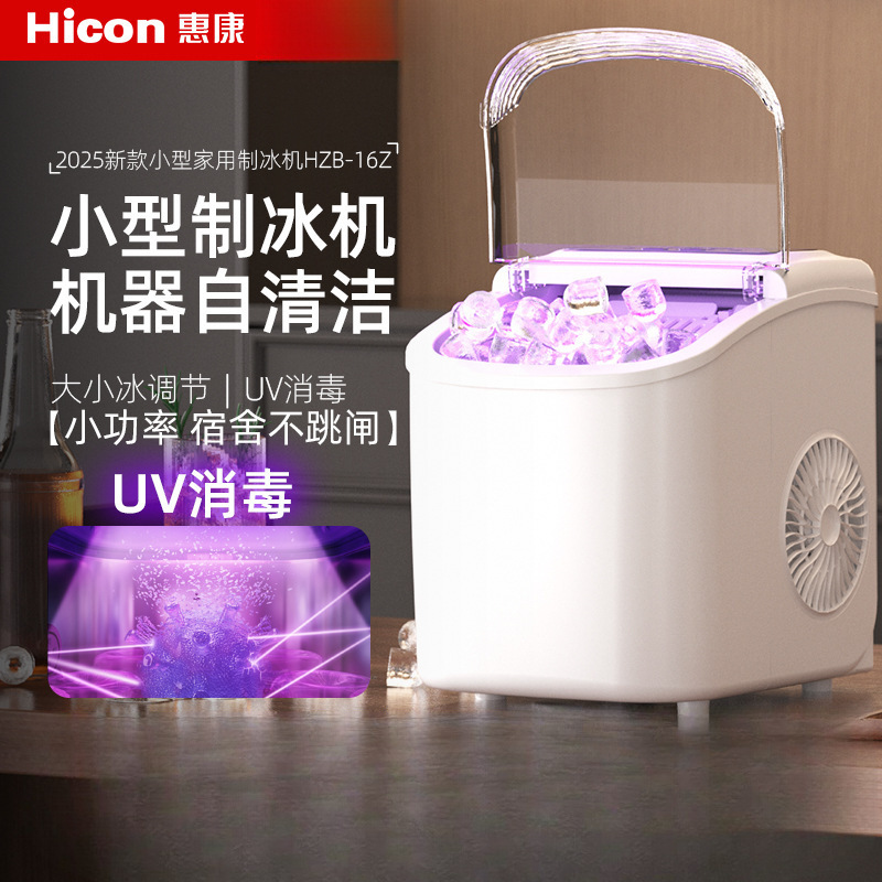 Wellcome Ice Machine 15kg Household Stall Small Dormitory Student Smart Mini Fully Automatic Low Power Ice Machine