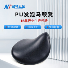 PU椅面马鞍椅美容凳子凳面聚氨酯一体成型椅面自结皮健身器材座垫