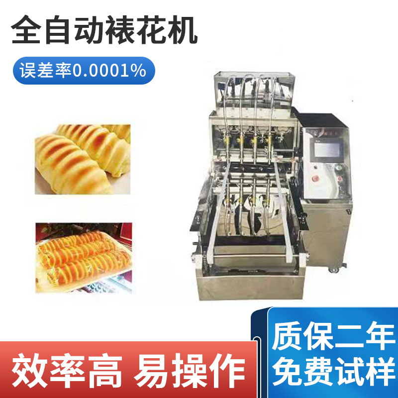 厂家供应视觉食品裱花机械 毛毛虫面包裱花机 全自动蛋糕裱花机
