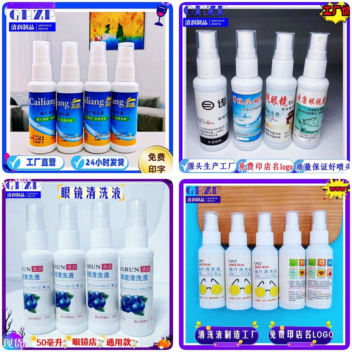 Жидкость для чистки линз, 50 мл, с индивидуальной печатью, спрей для чистки очков, салфетка для чистки линз